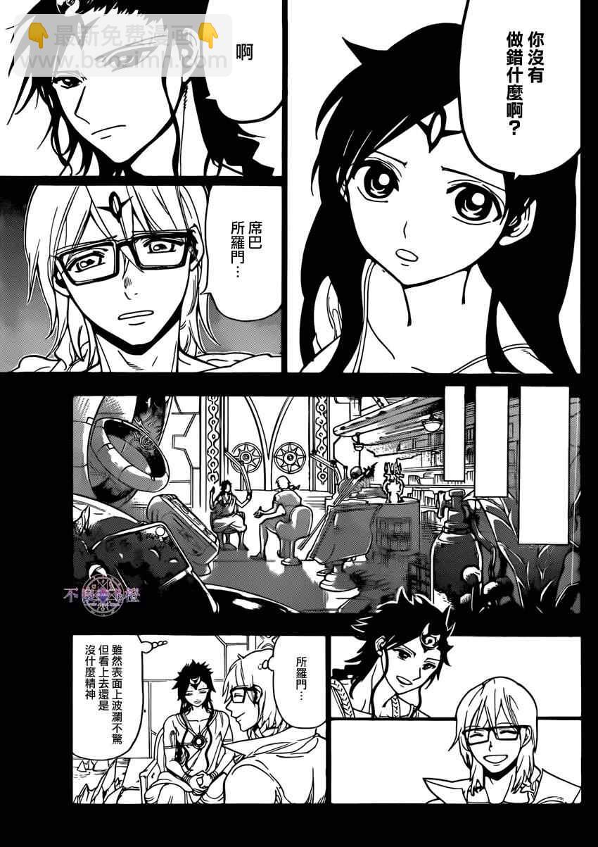 第225话6