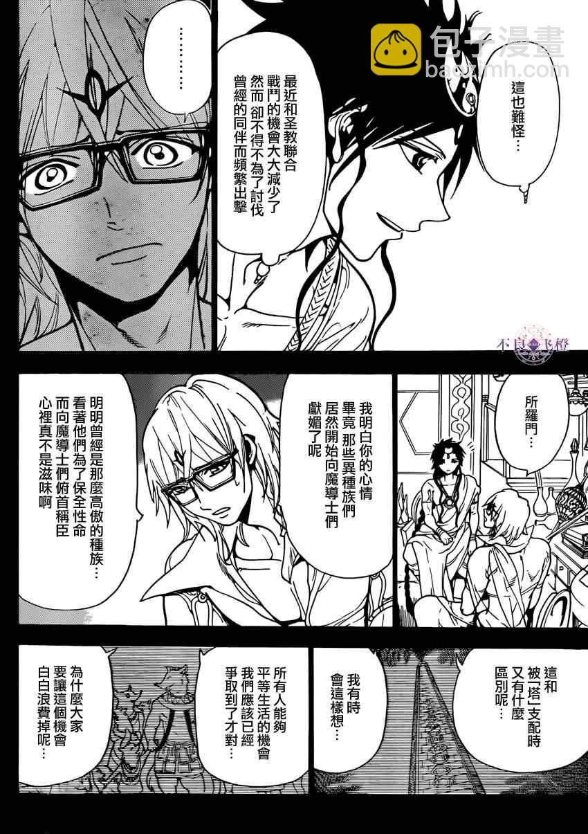 第225话7