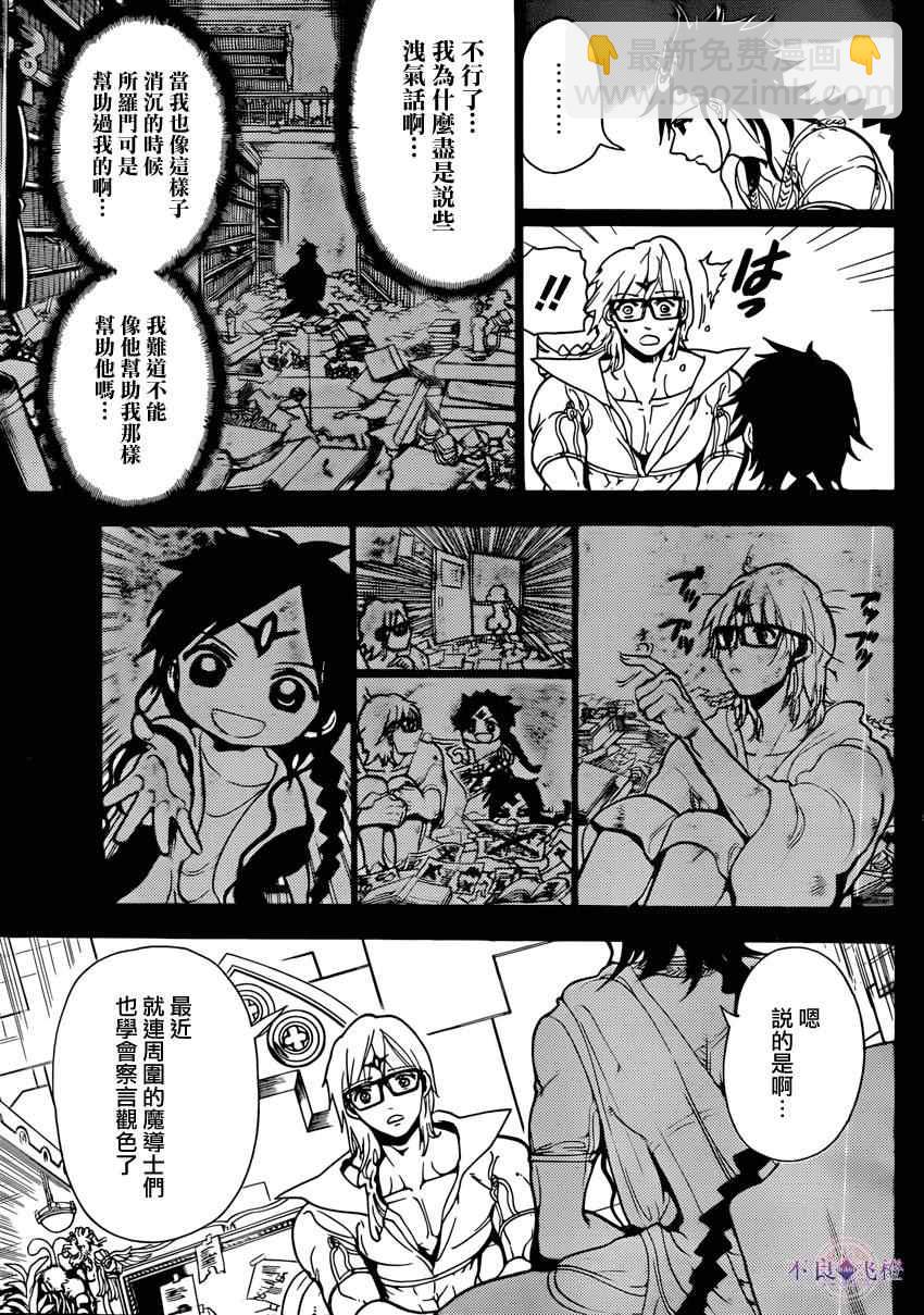 第225话8