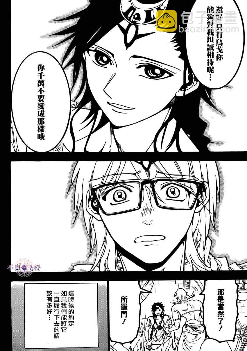 第225话9