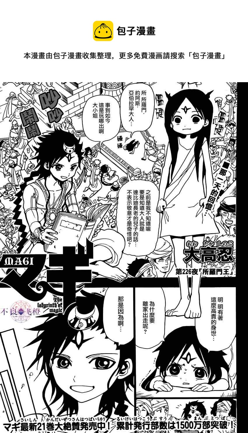 第226话0