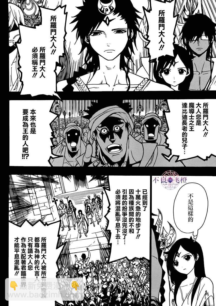 第226话1