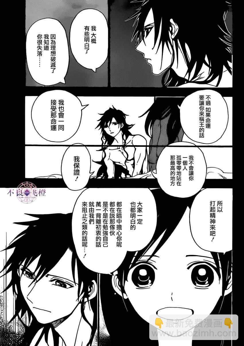 第226话10