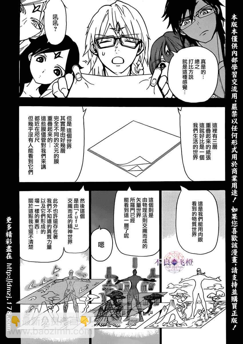 第226话14