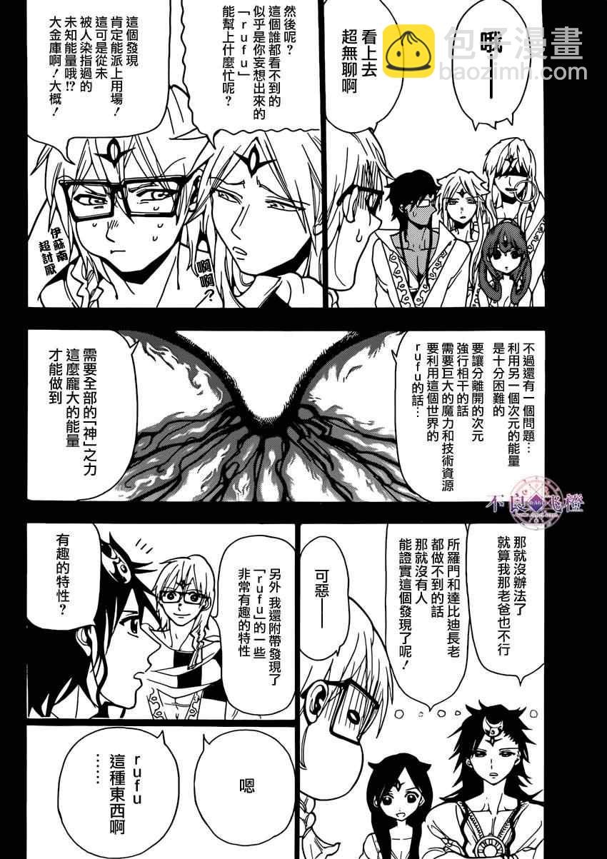 第226话15