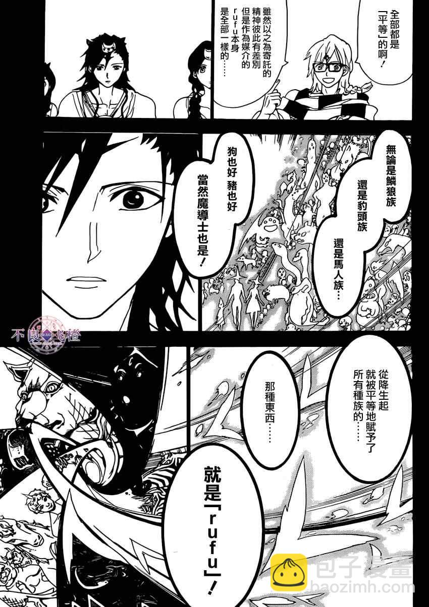 第226话16