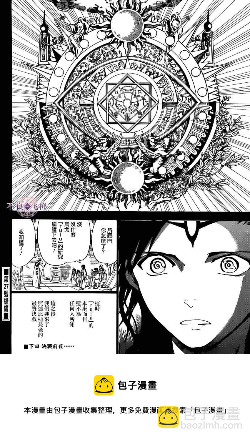 第226话17