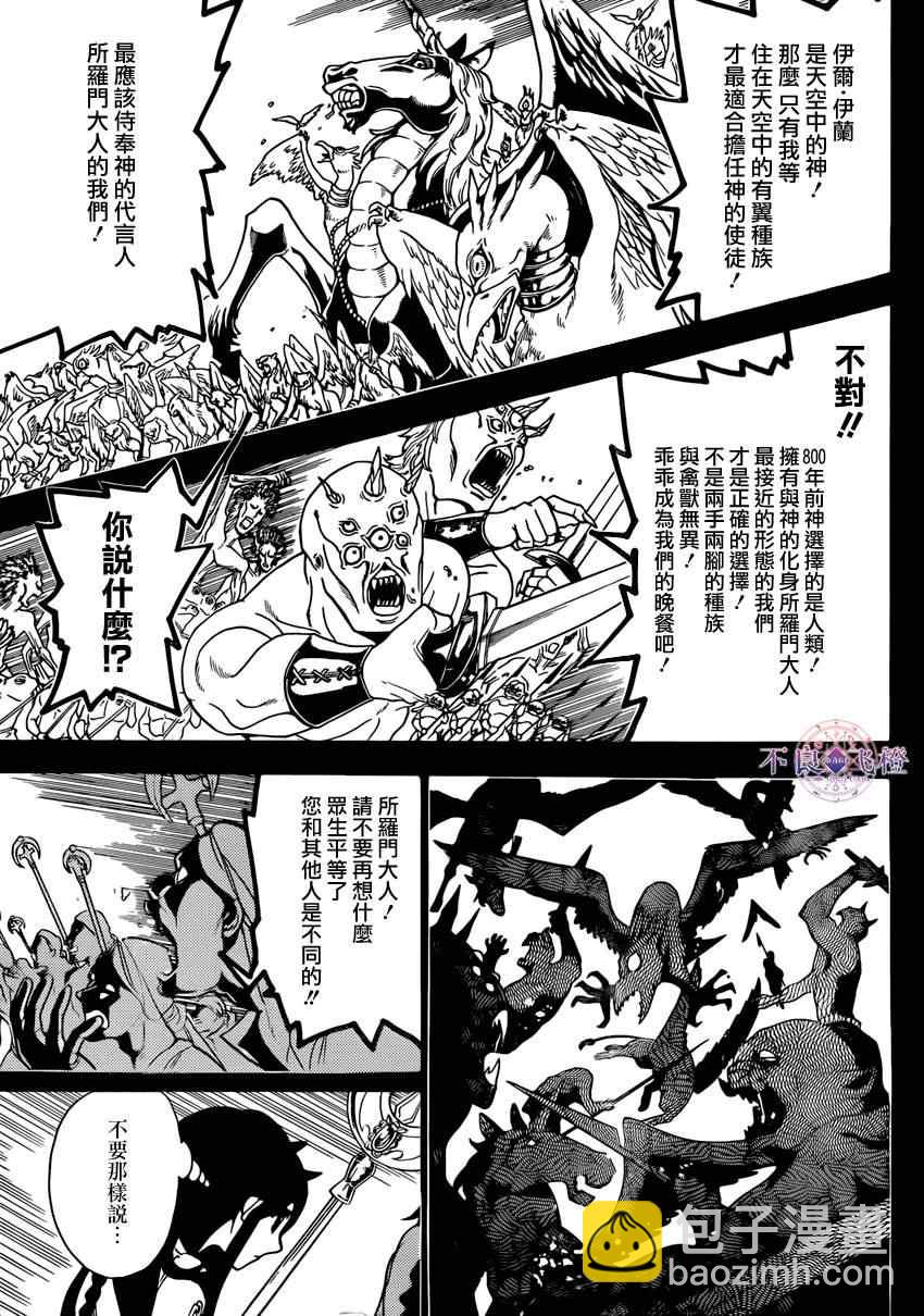 第226话2