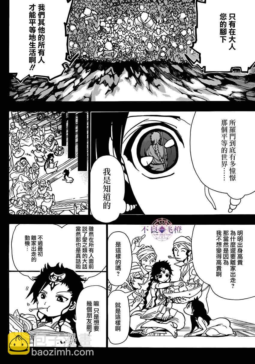 第226话3