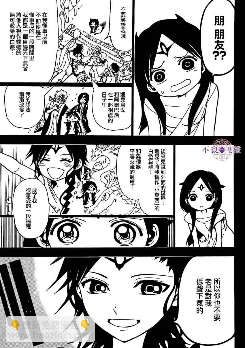 第226话4