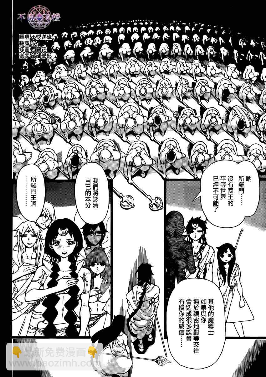 第226话5