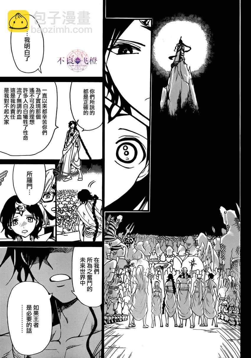 第226话6