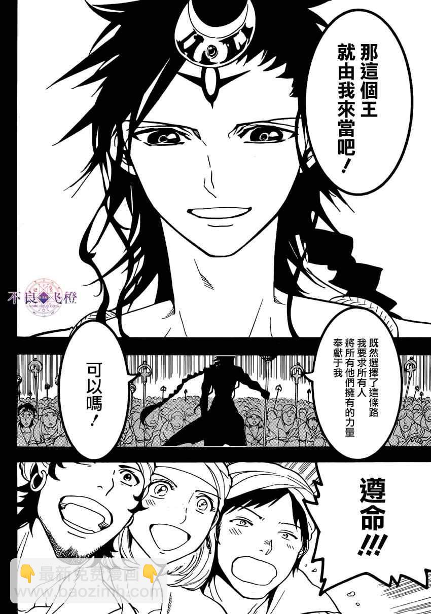 第226话7