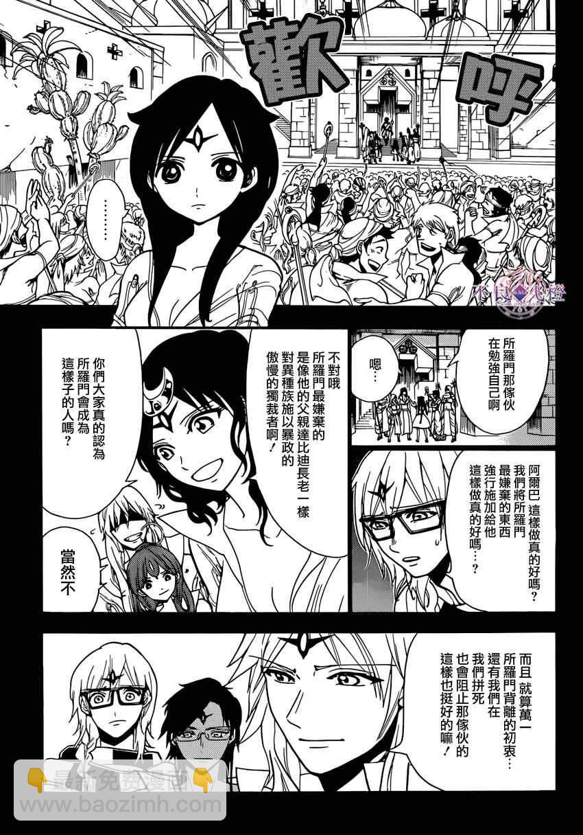 第226话8