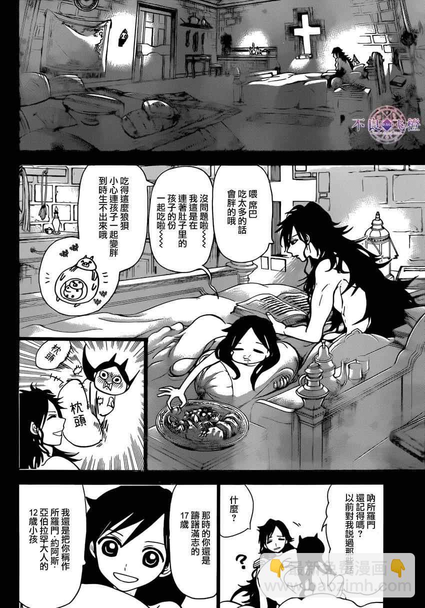 第226话9