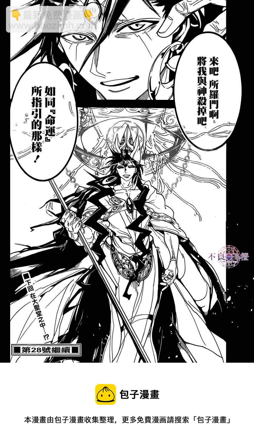 第227话15
