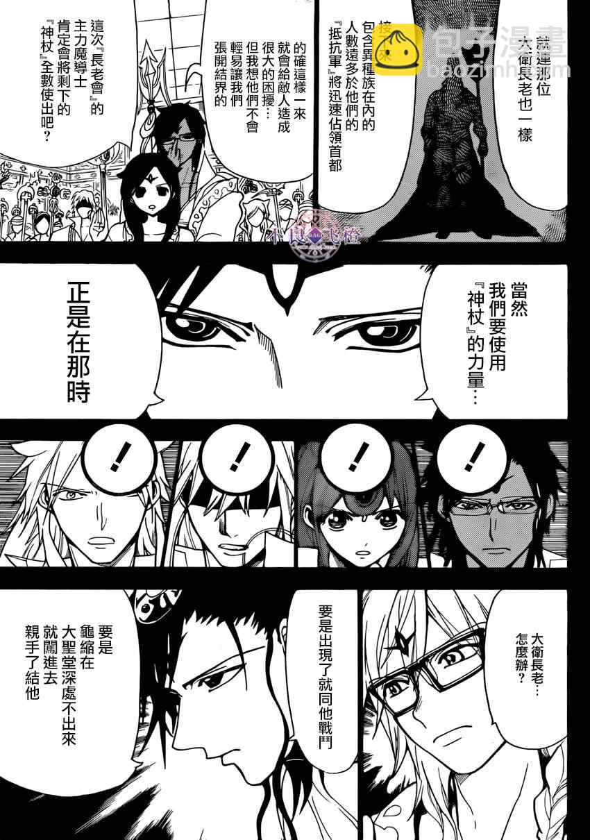 第227话2