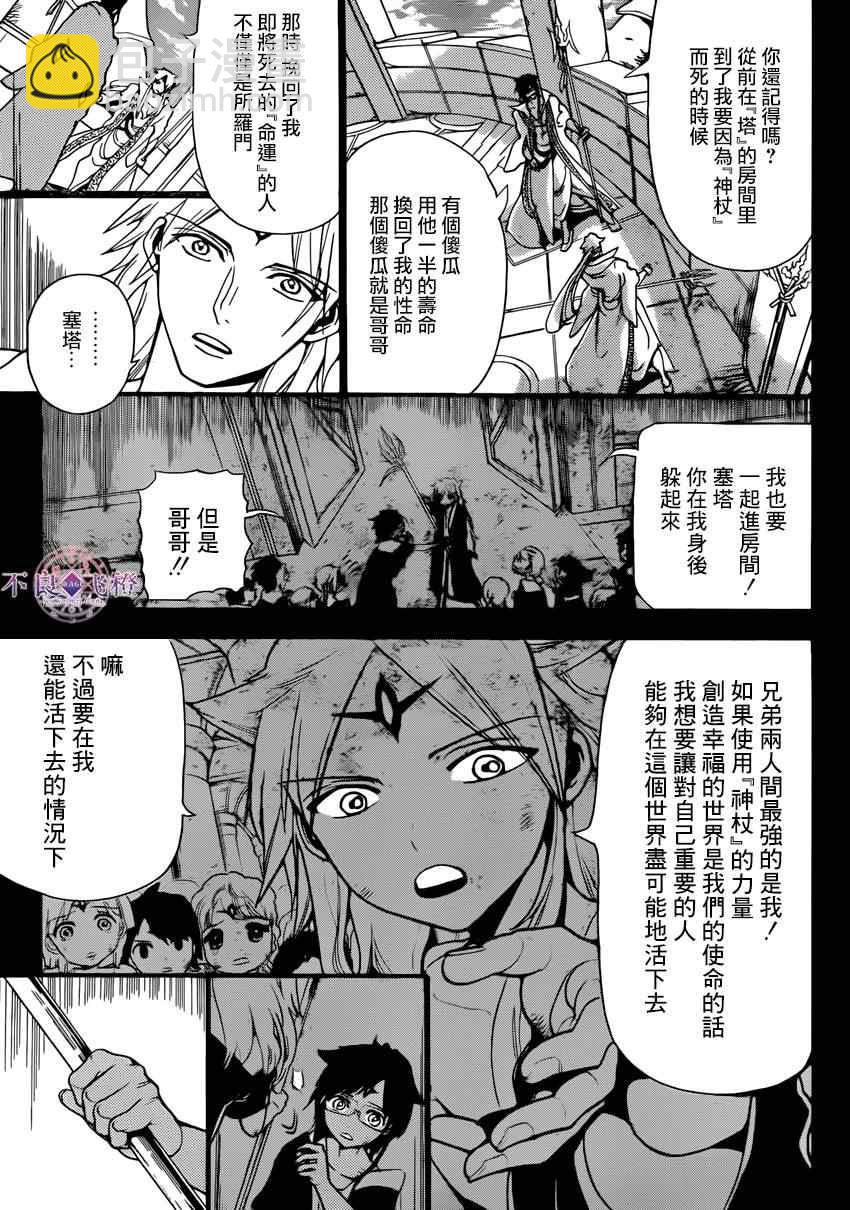 第227话4