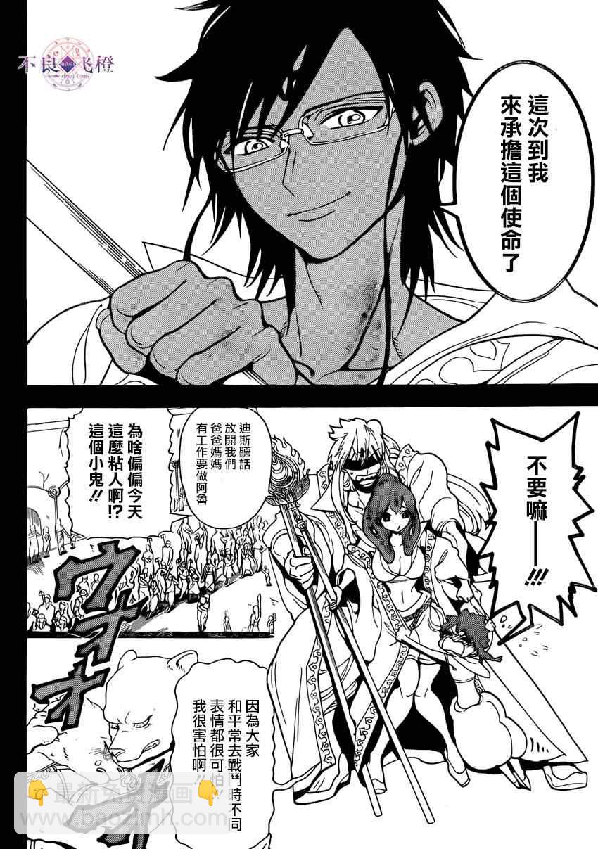 第227话5