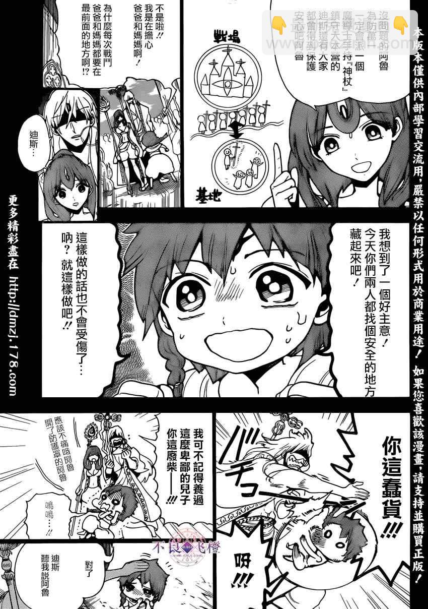 第227话6