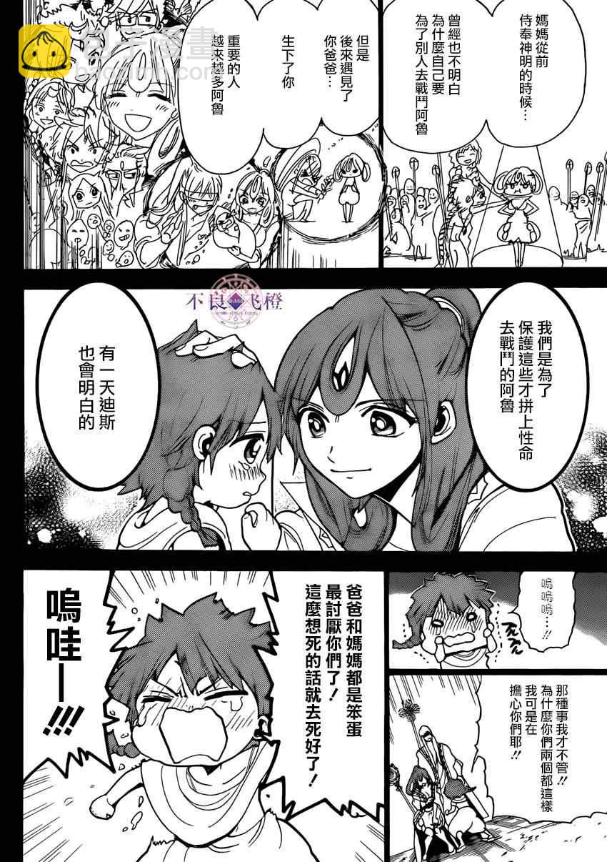 第227话7