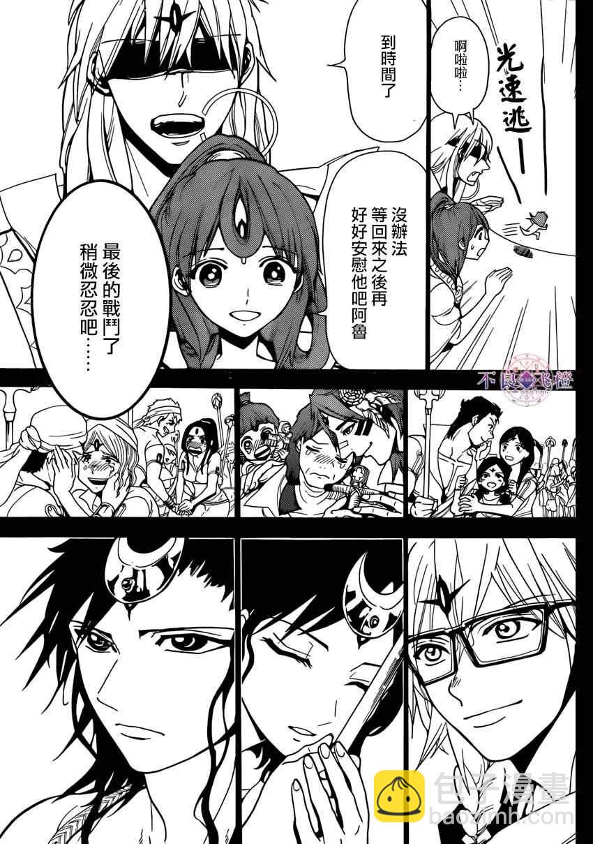 第227话8