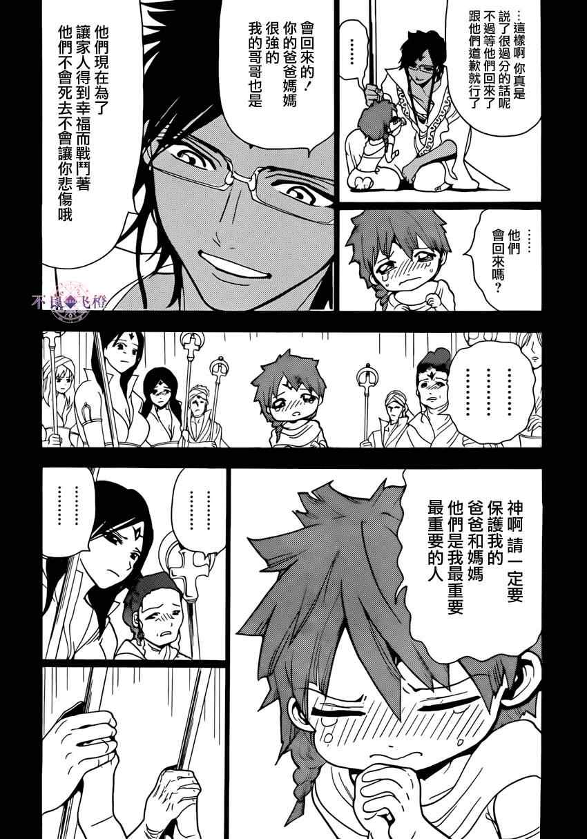 第228话1