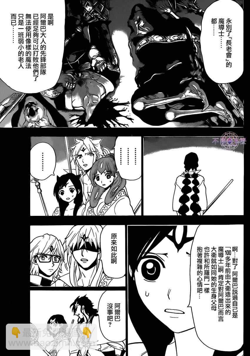 第228话10