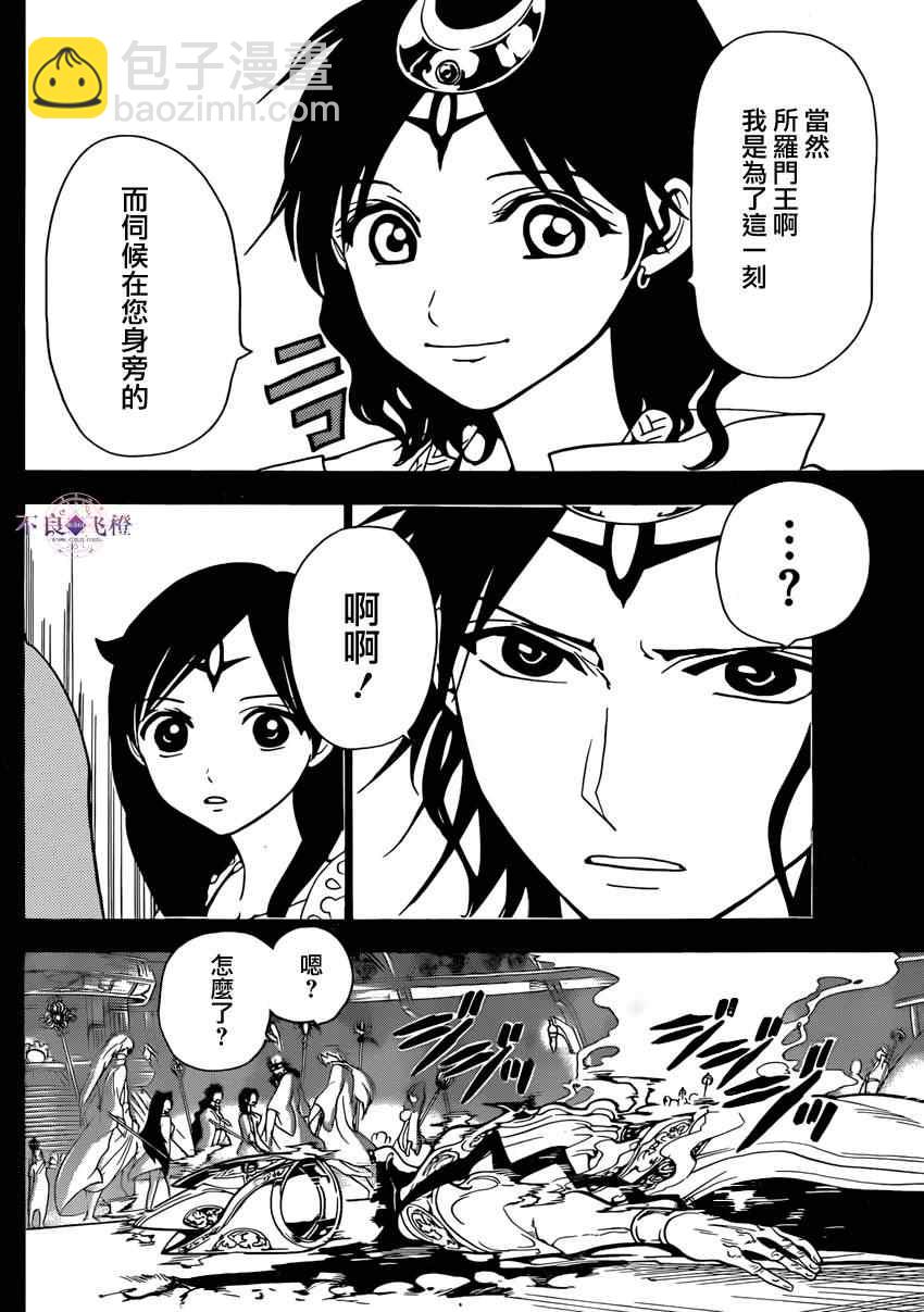 第228话11