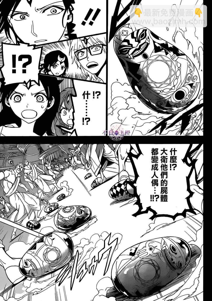 第228话12