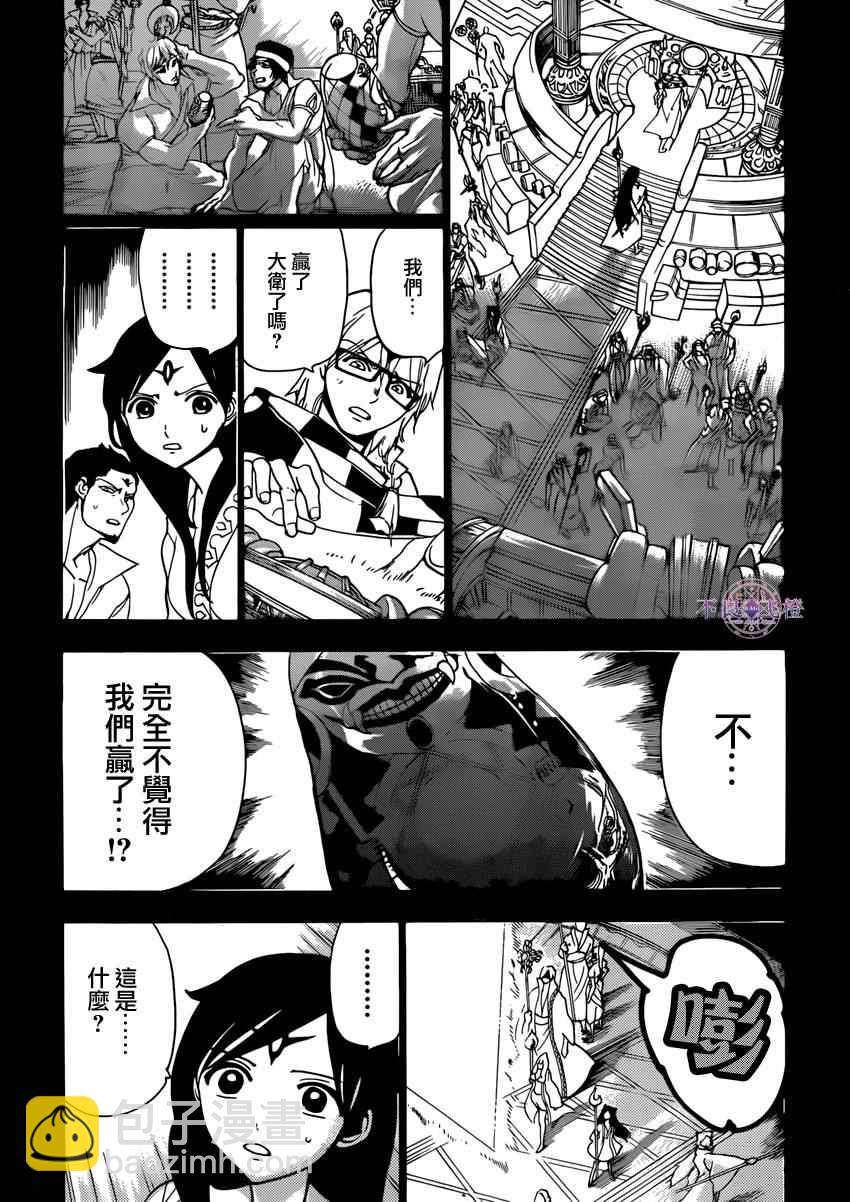 第228话13