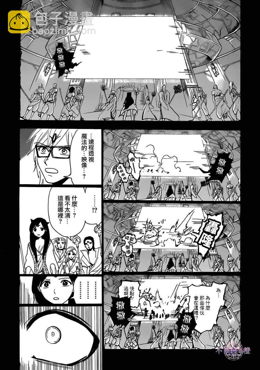 第228话14