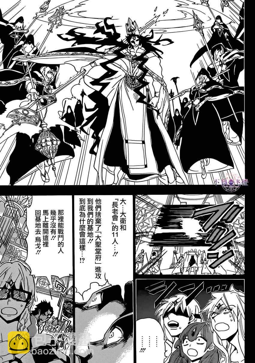 第228话16