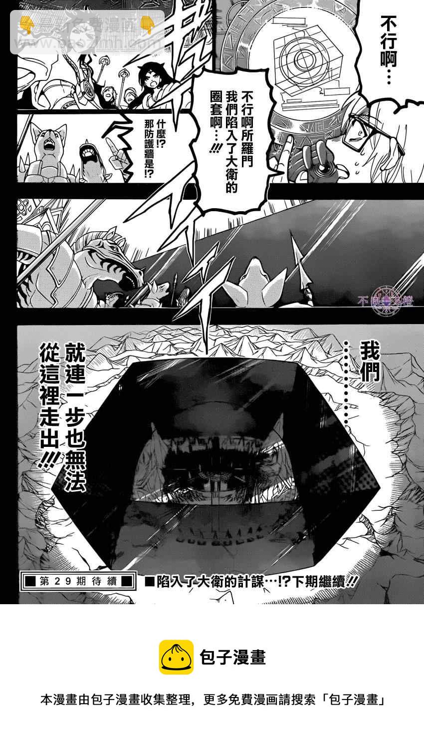 第228话17