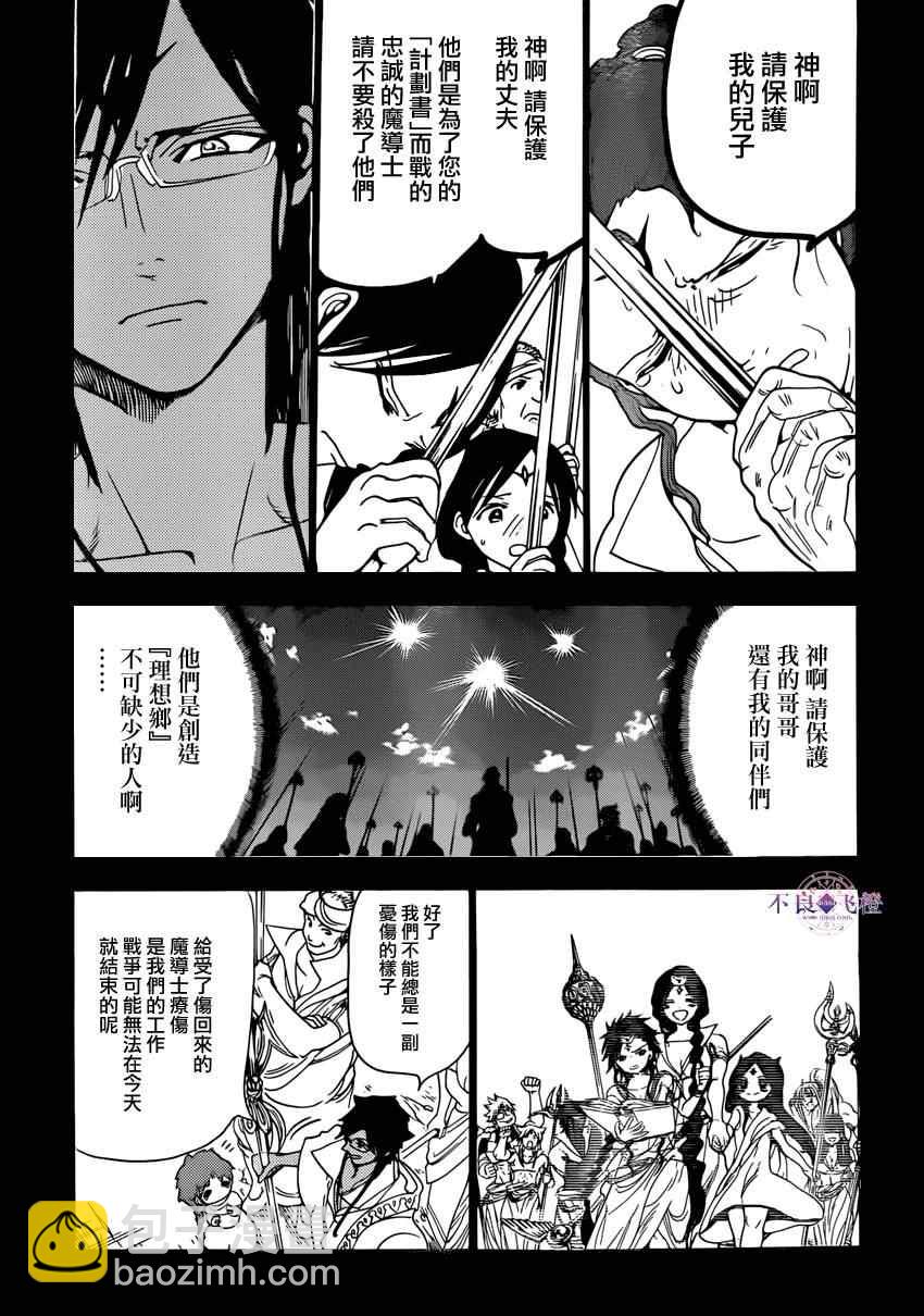 第228话2