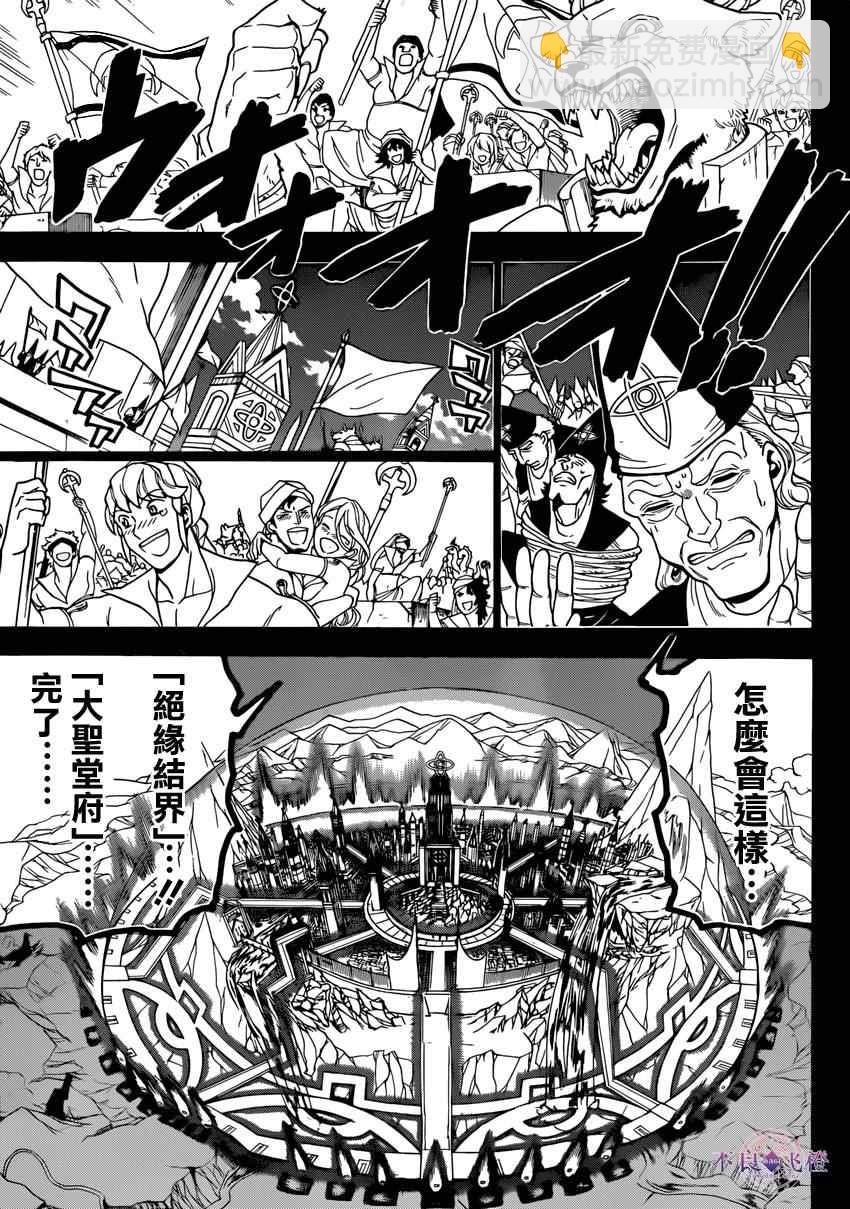 第228话4