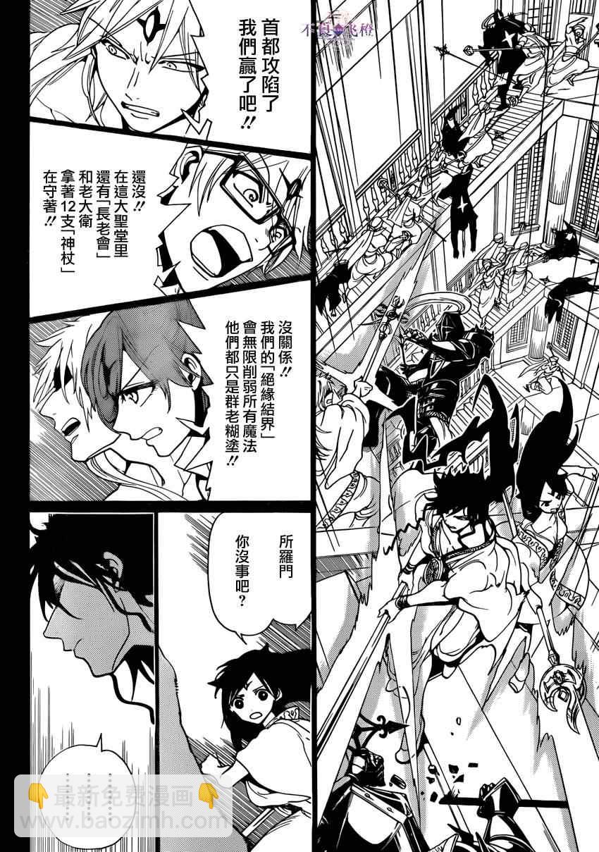 第228话5