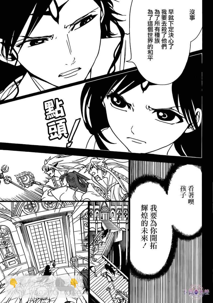 第228话6