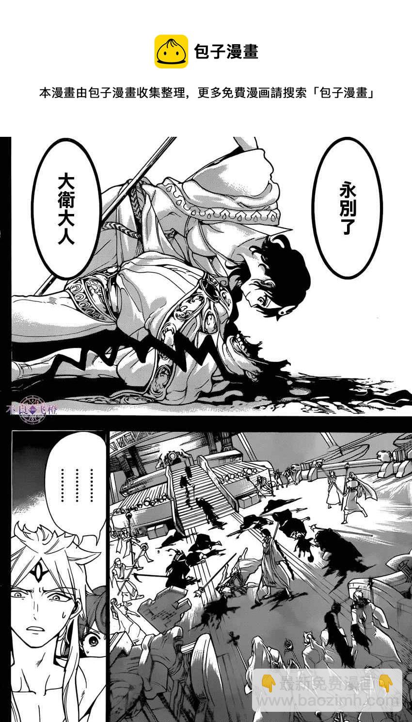第228话9