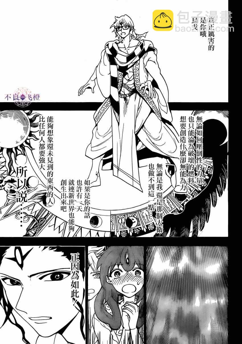 第229话10