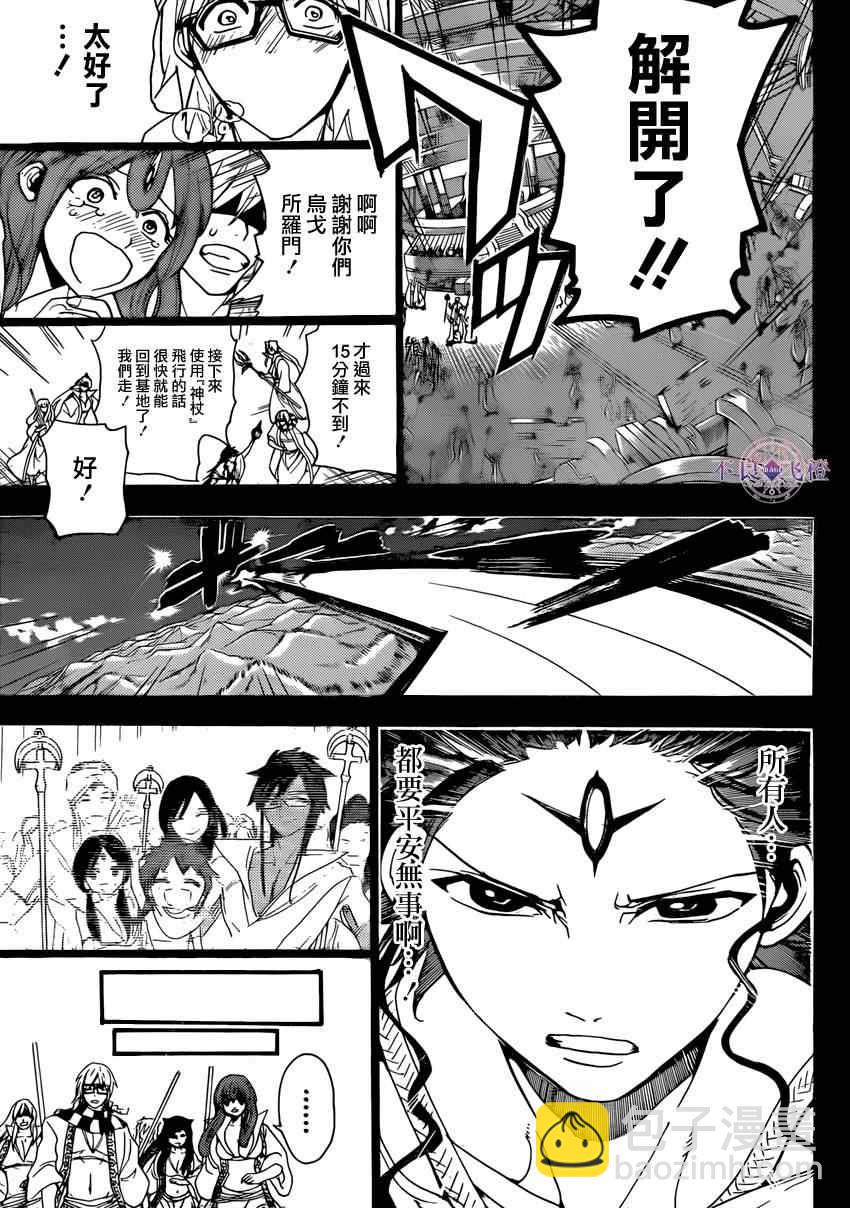 第229话12