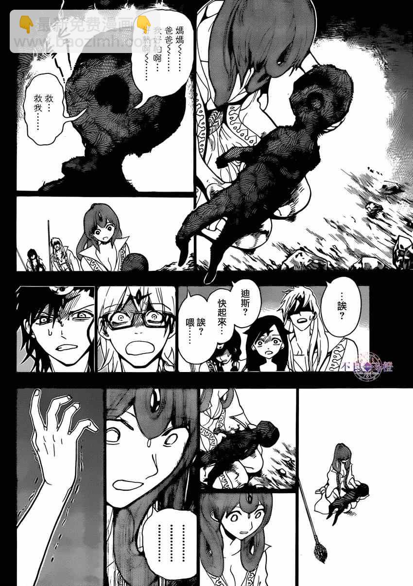 第229话14