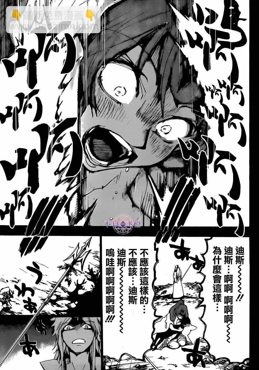 第229话15