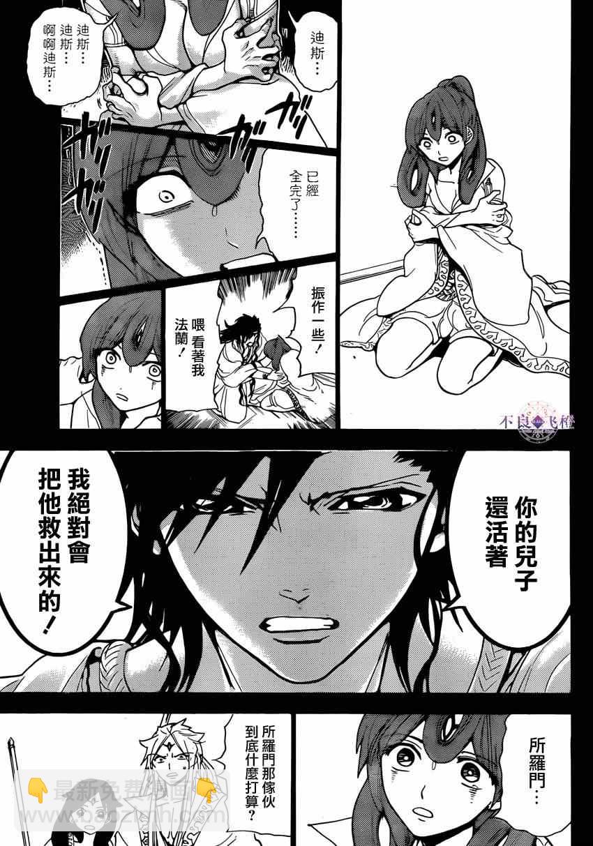 第229话2