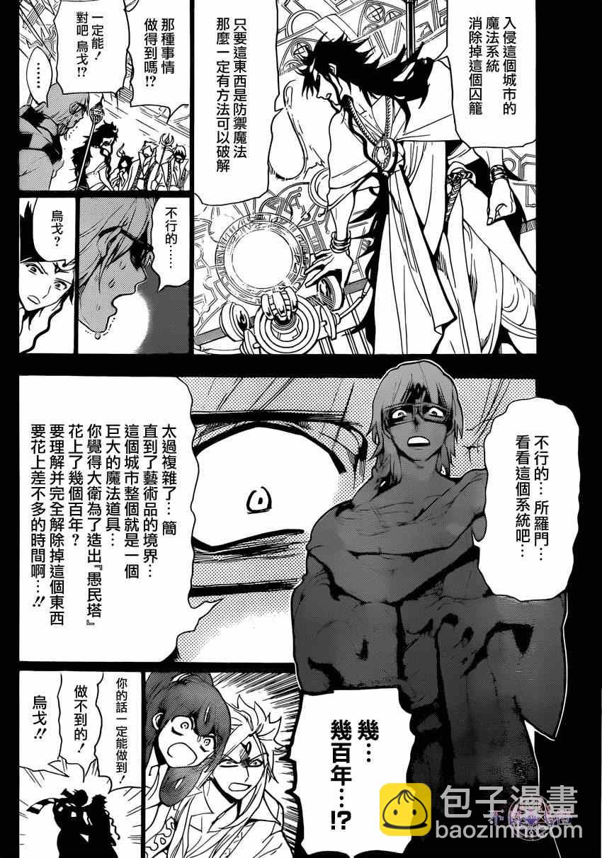 第229话3