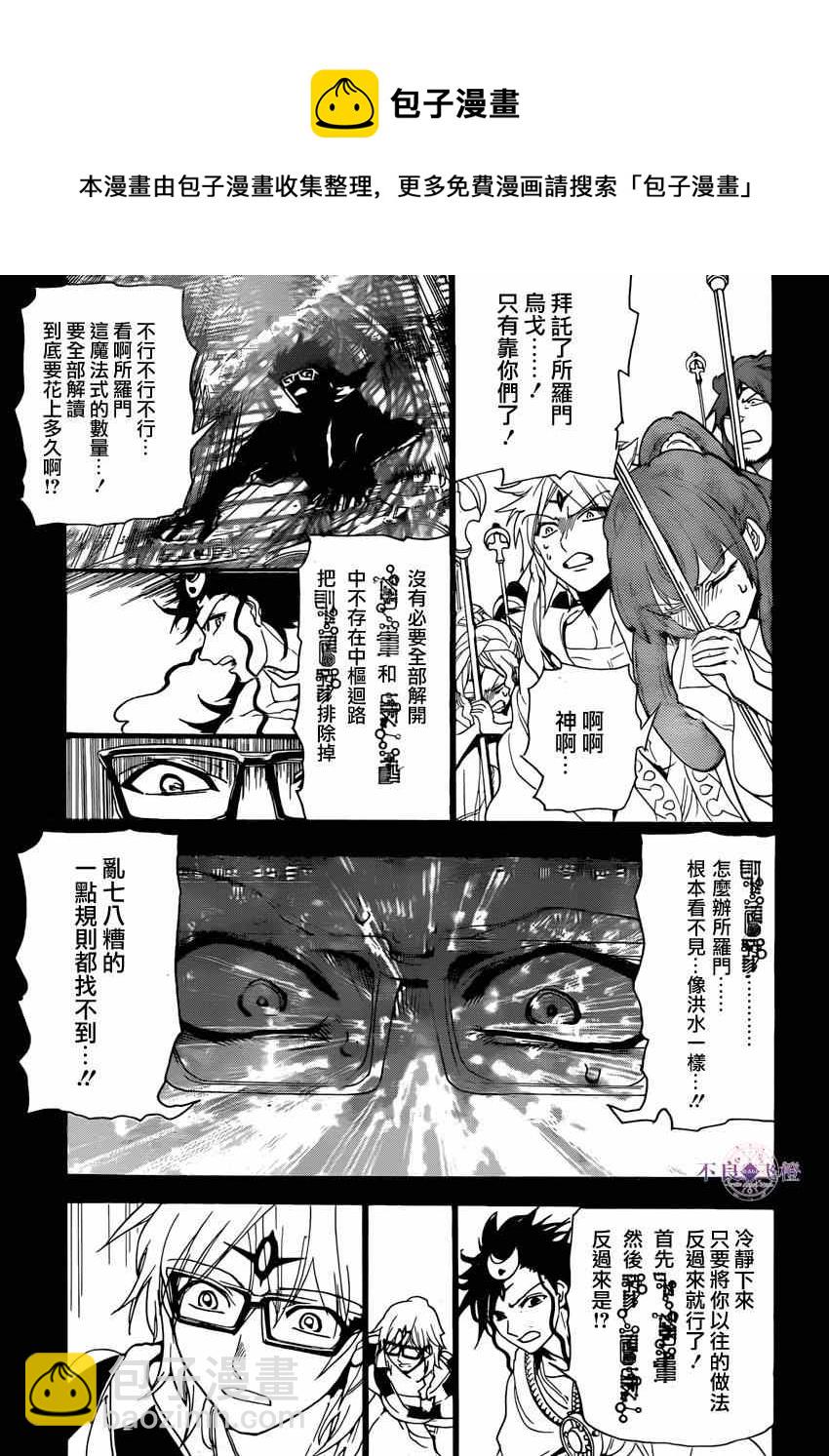 第229话6