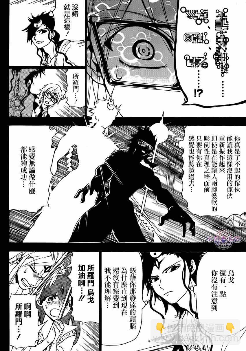 第229话7