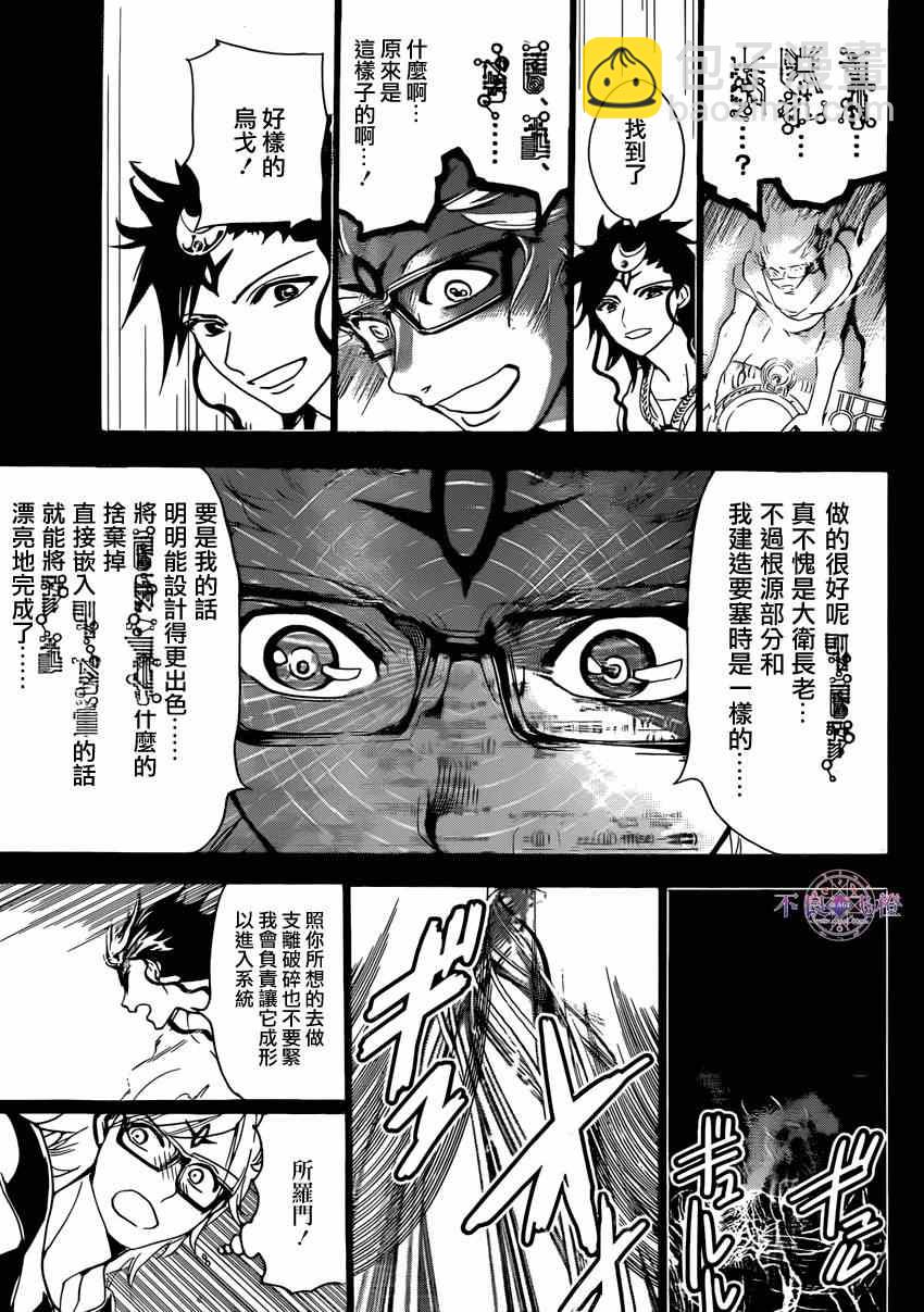 第229话8
