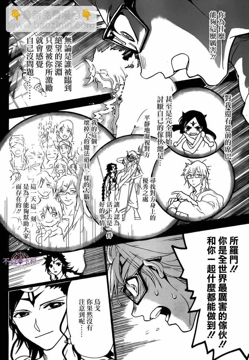 第229话9