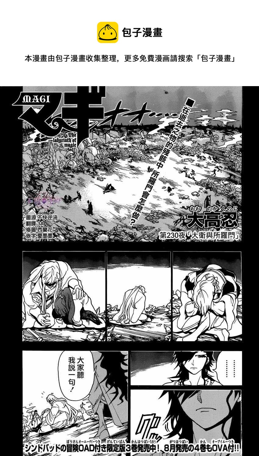 第230话0